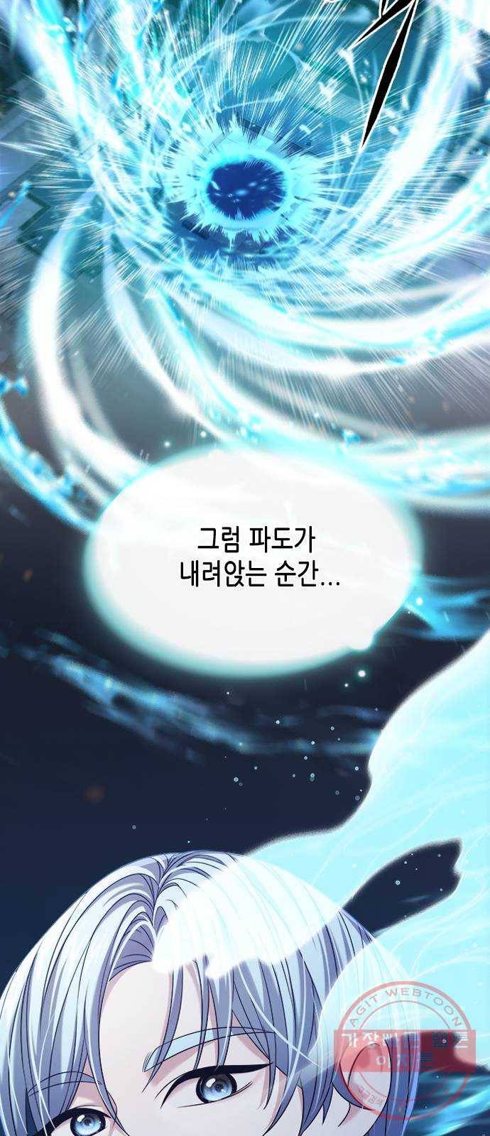 별을 쫓는 소년들 10화 52