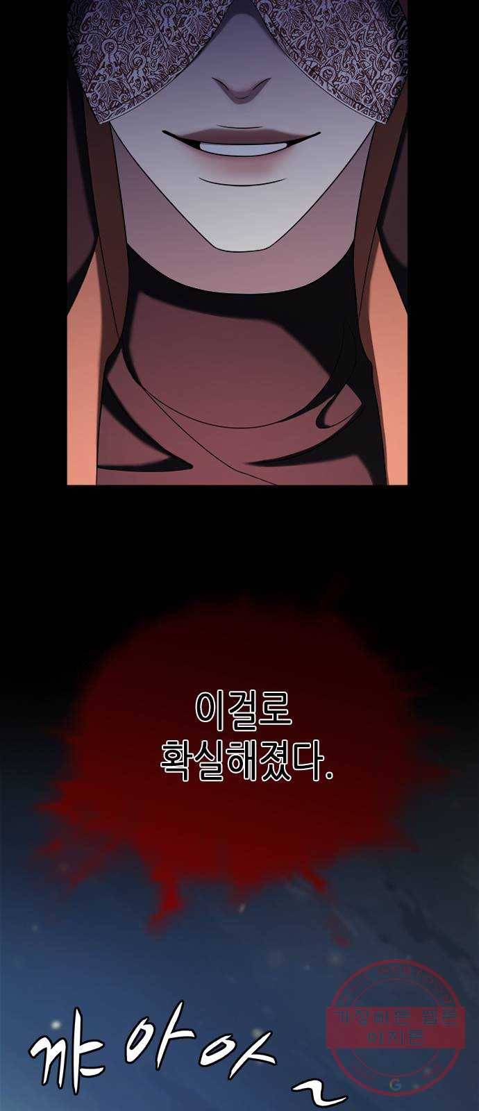 별을 쫓는 소년들 10화 62