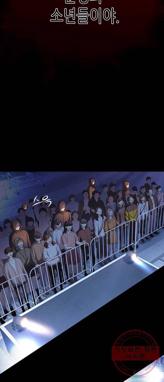 별을 쫓는 소년들 10화 64