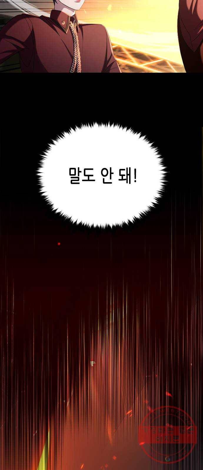 별을 쫓는 소년들 10화 70