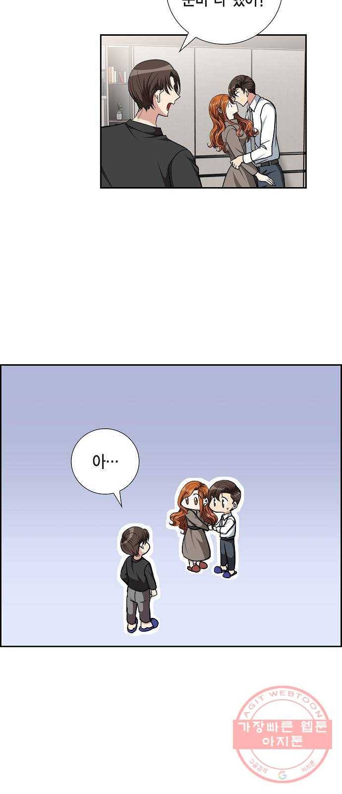 원하는 건 너 하나 87화 우리 비 그치면 산책할까? (2) 7