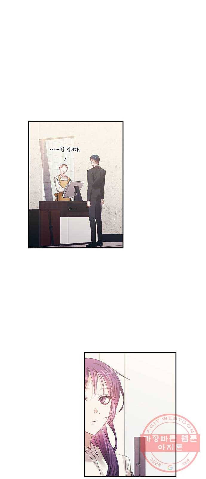 이제야 연애 28화 1