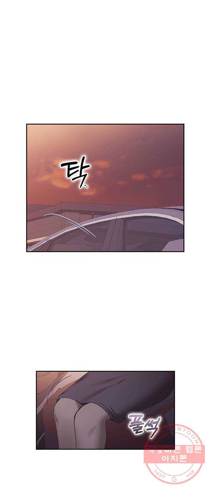 이제야 연애 28화 2