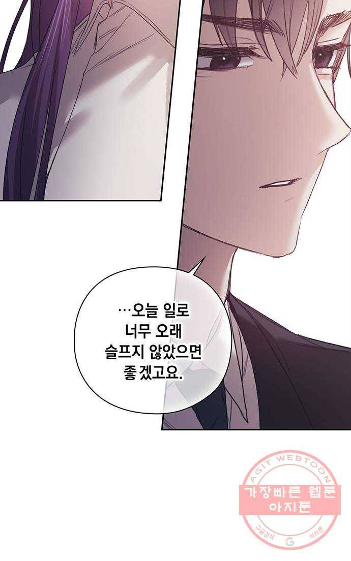 이제야 연애 28화 6