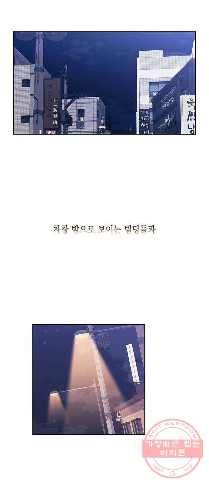 이제야 연애 28화 7