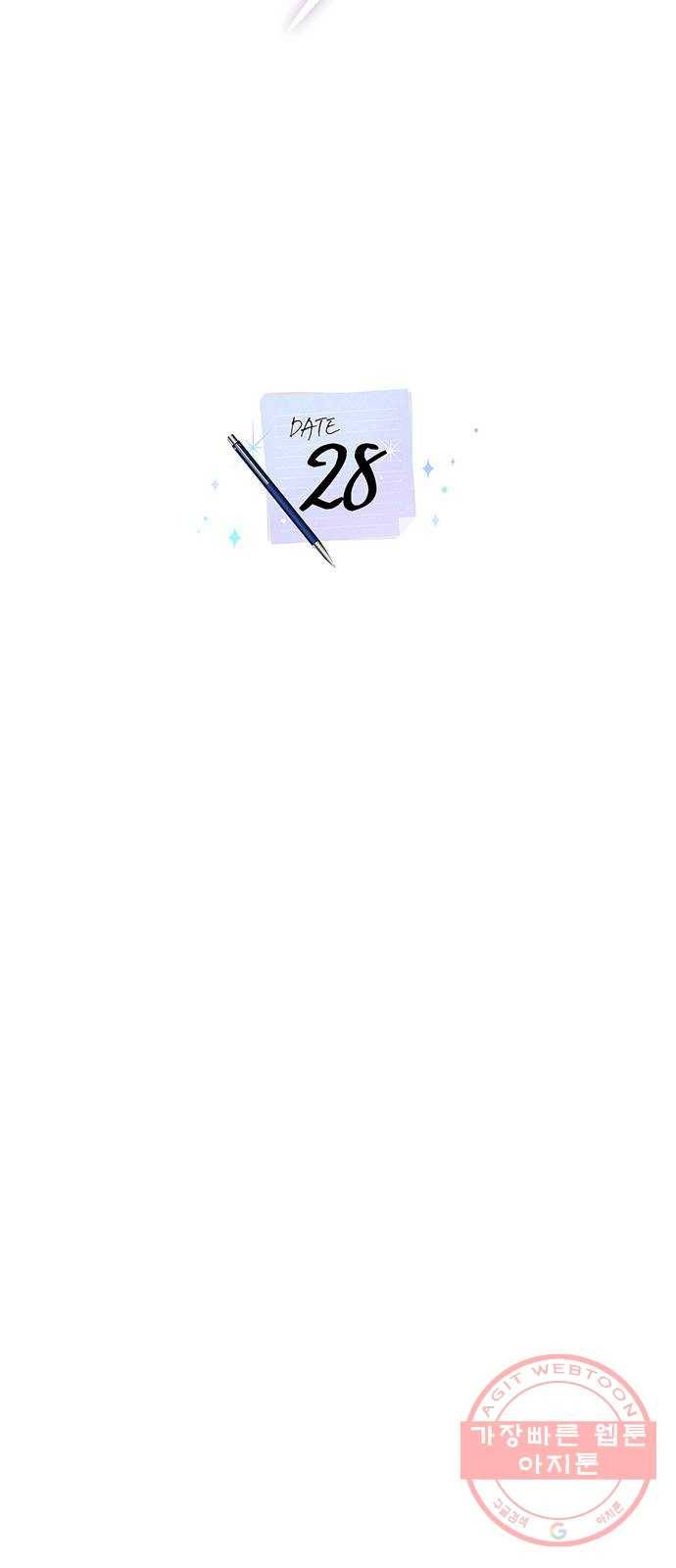 이제야 연애 28화 13