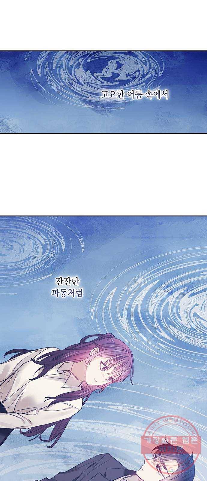 이제야 연애 28화 14