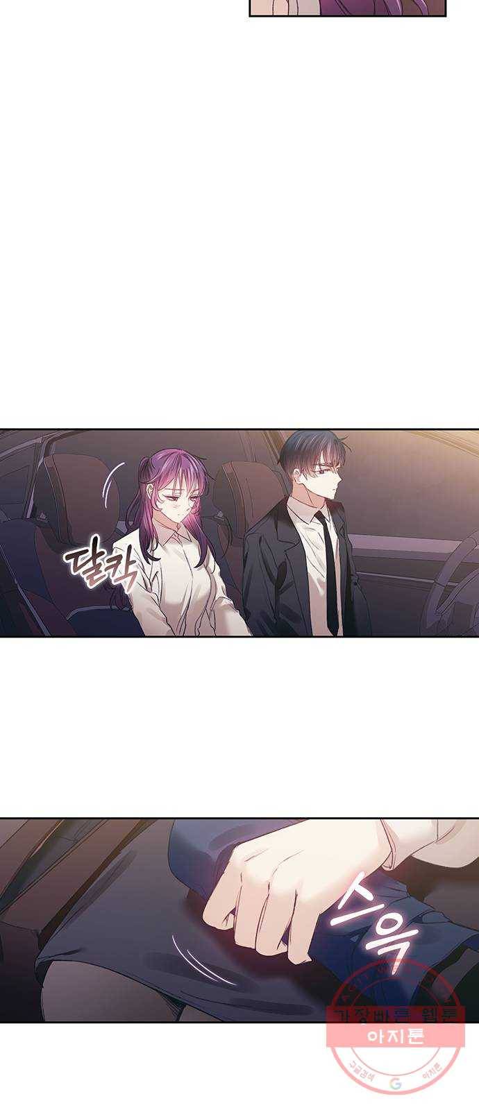 이제야 연애 28화 16