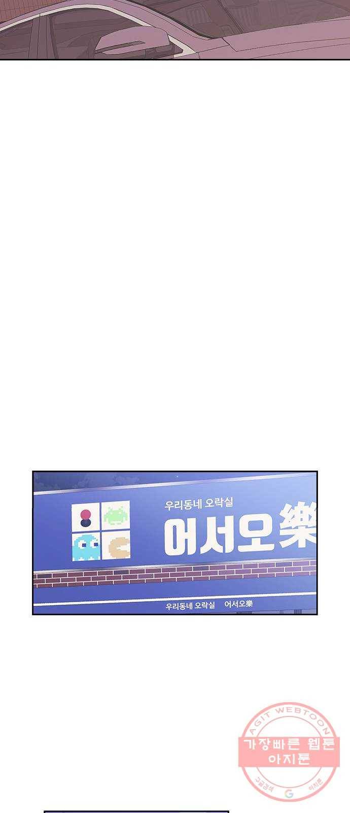 이제야 연애 28화 27
