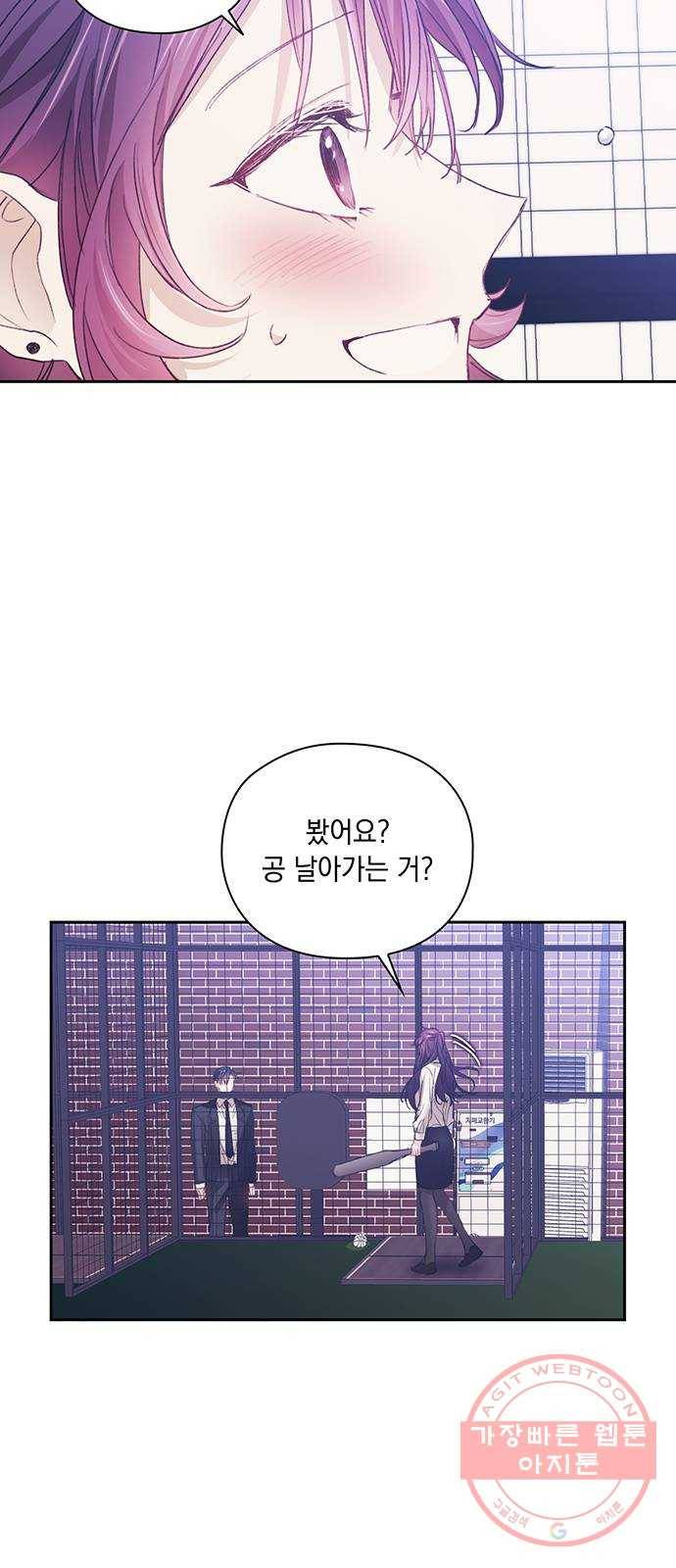 이제야 연애 28화 34