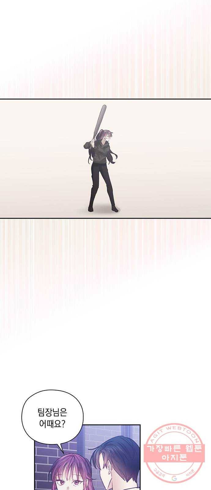 이제야 연애 28화 40