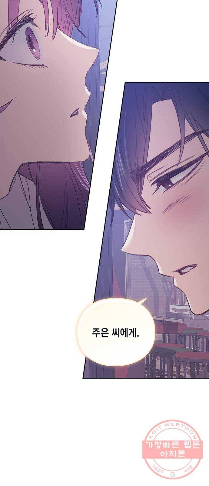 이제야 연애 28화 49