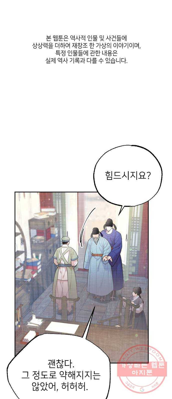 홍천기 30화 1