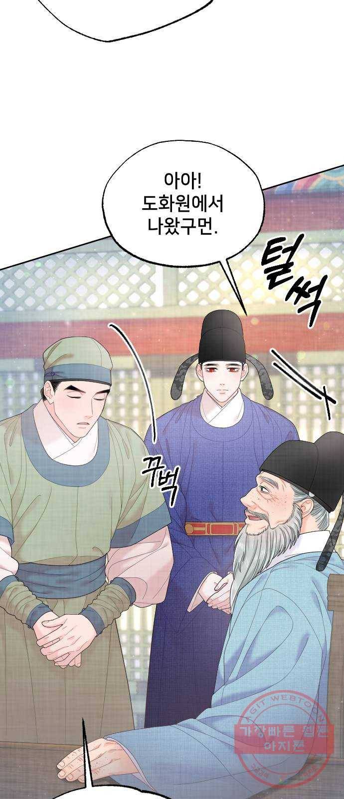 홍천기 30화 2