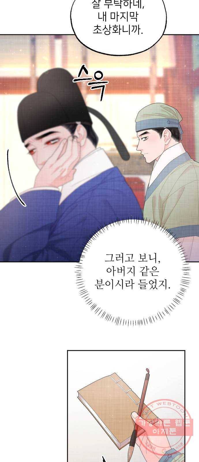 홍천기 30화 5