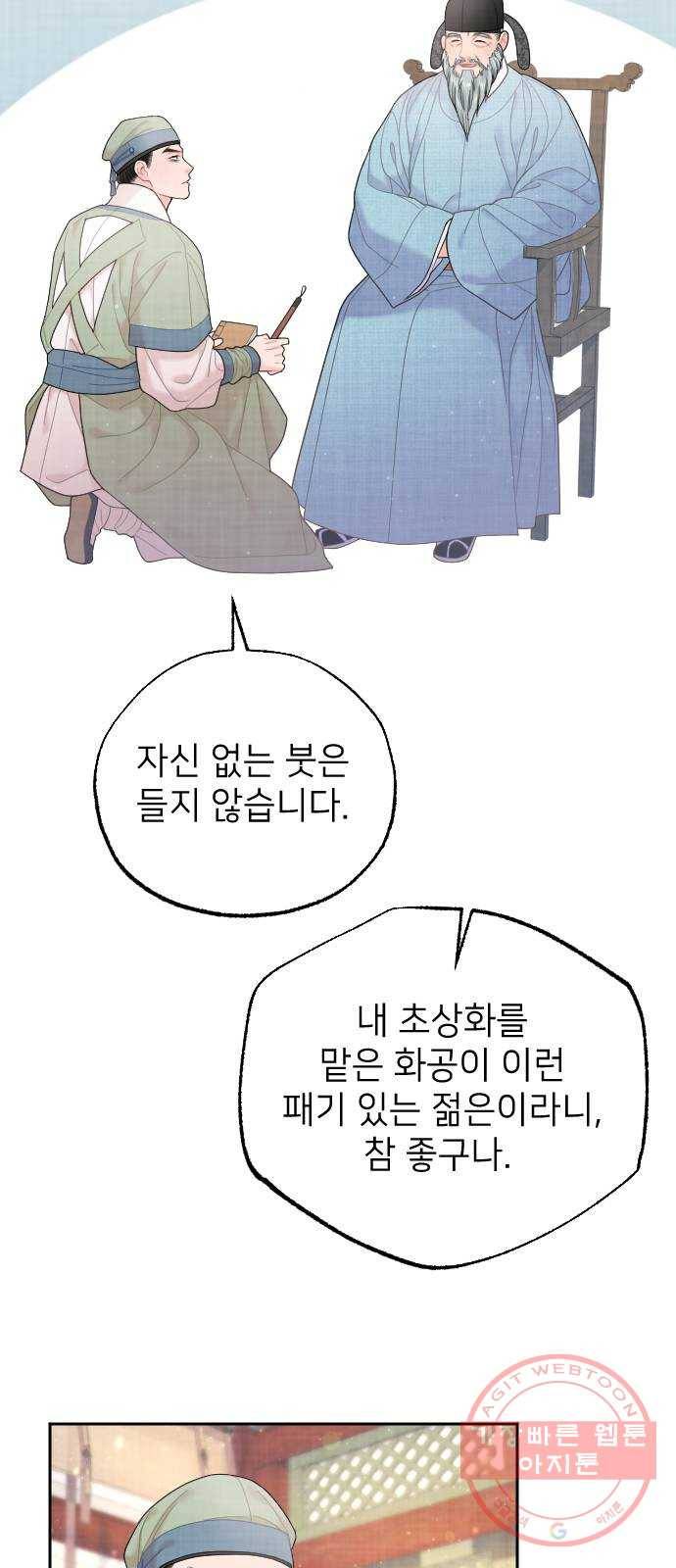홍천기 30화 7