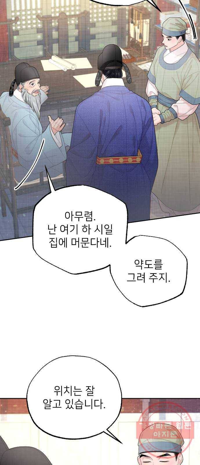 홍천기 30화 9