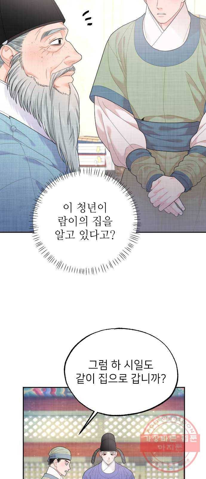 홍천기 30화 10