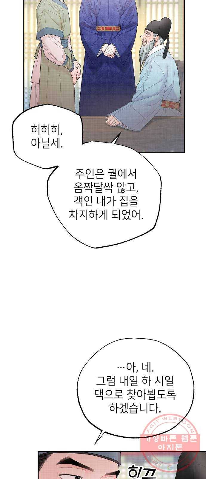 홍천기 30화 11