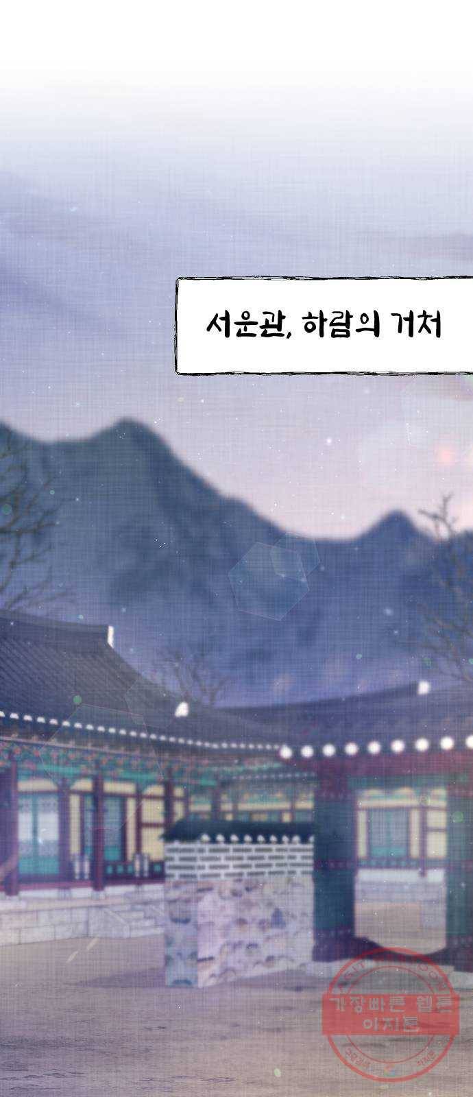 홍천기 30화 15
