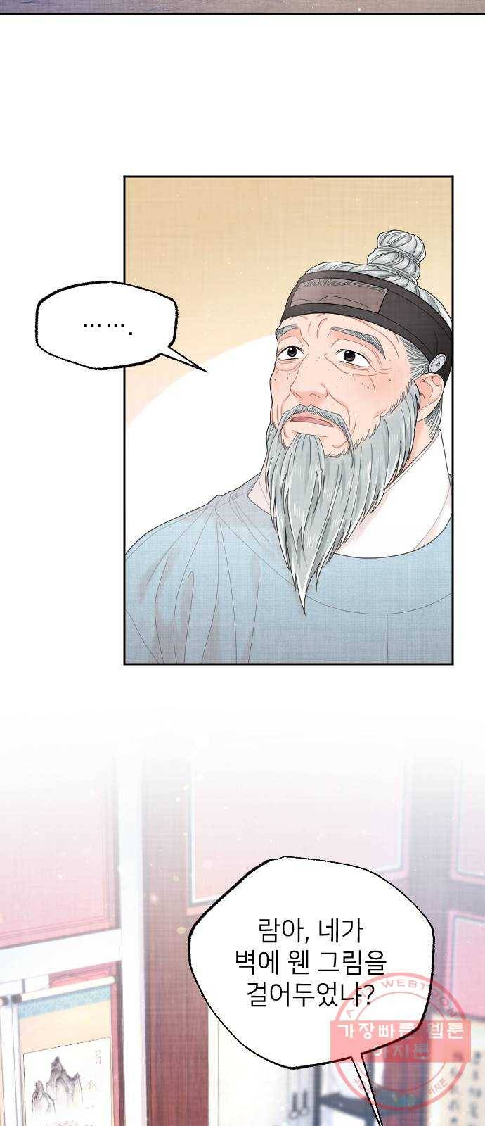 홍천기 30화 16