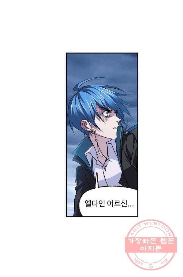엘피스 전기:SOUL LAND 522화 5