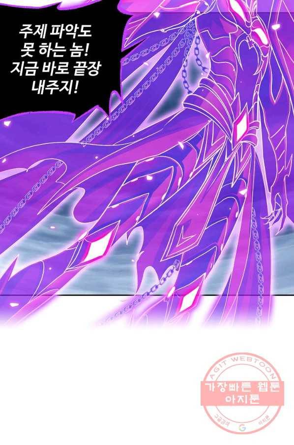 엘피스 전기:SOUL LAND 522화 22