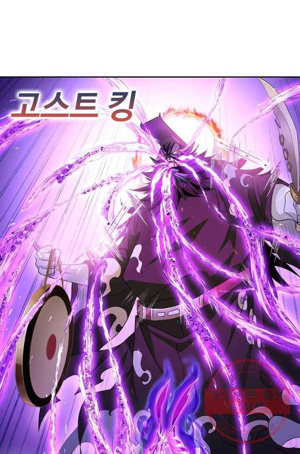 엘피스 전기:SOUL LAND 522화 25