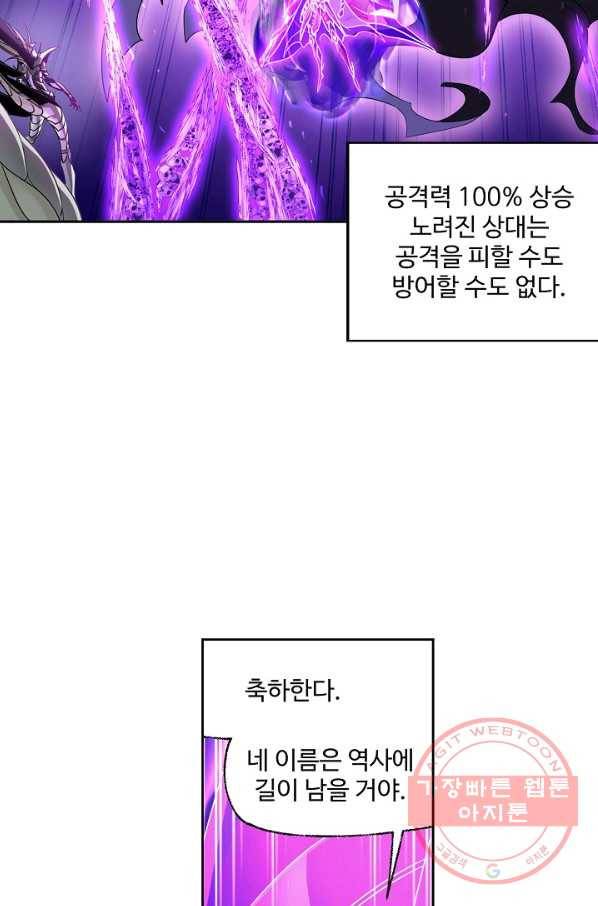 엘피스 전기:SOUL LAND 522화 26