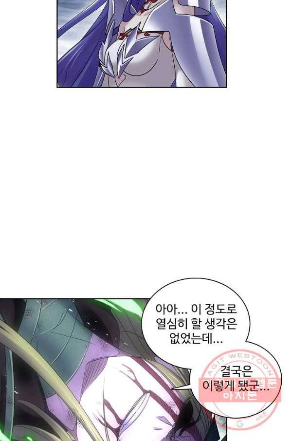 엘피스 전기:SOUL LAND 522화 36