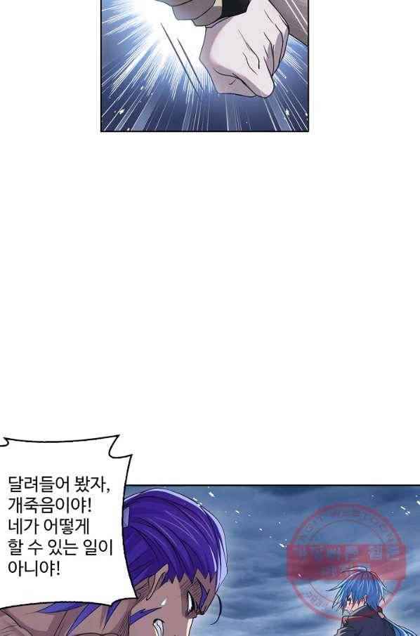 엘피스 전기:SOUL LAND 522화 40