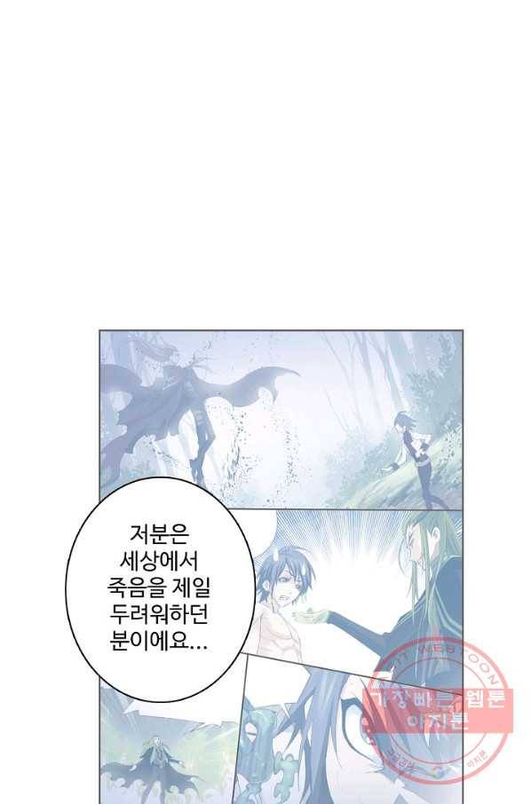 엘피스 전기:SOUL LAND 522화 42