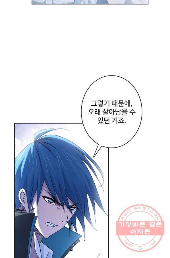 엘피스 전기:SOUL LAND 522화 43