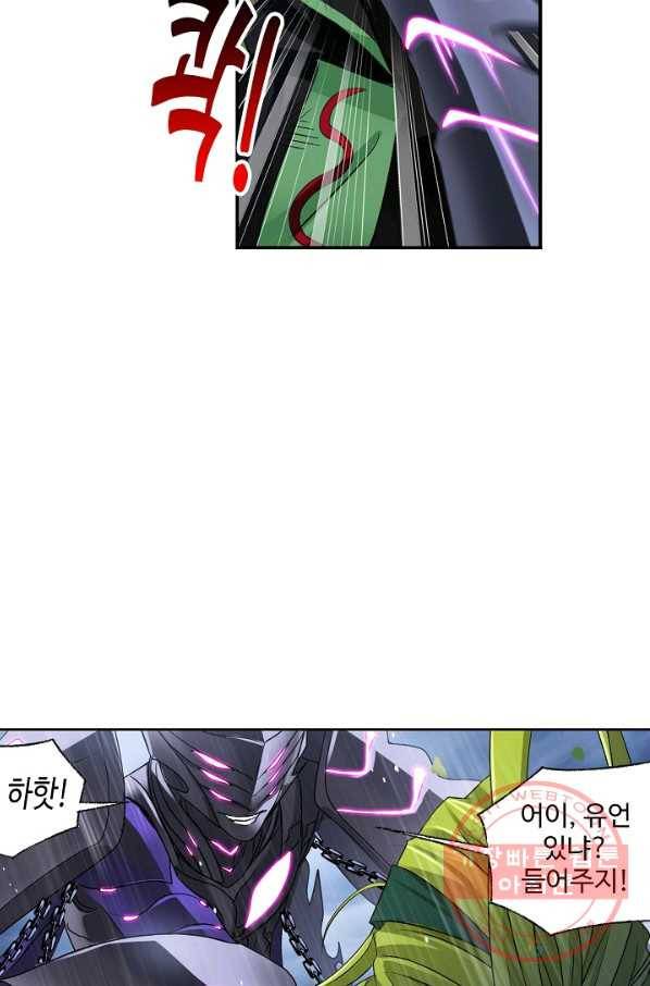 엘피스 전기:SOUL LAND 522화 46