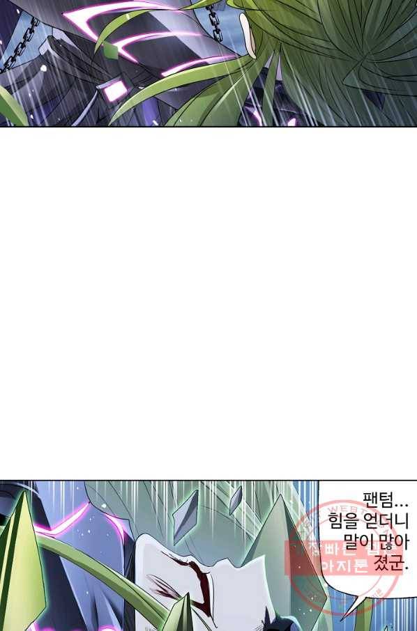 엘피스 전기:SOUL LAND 522화 47