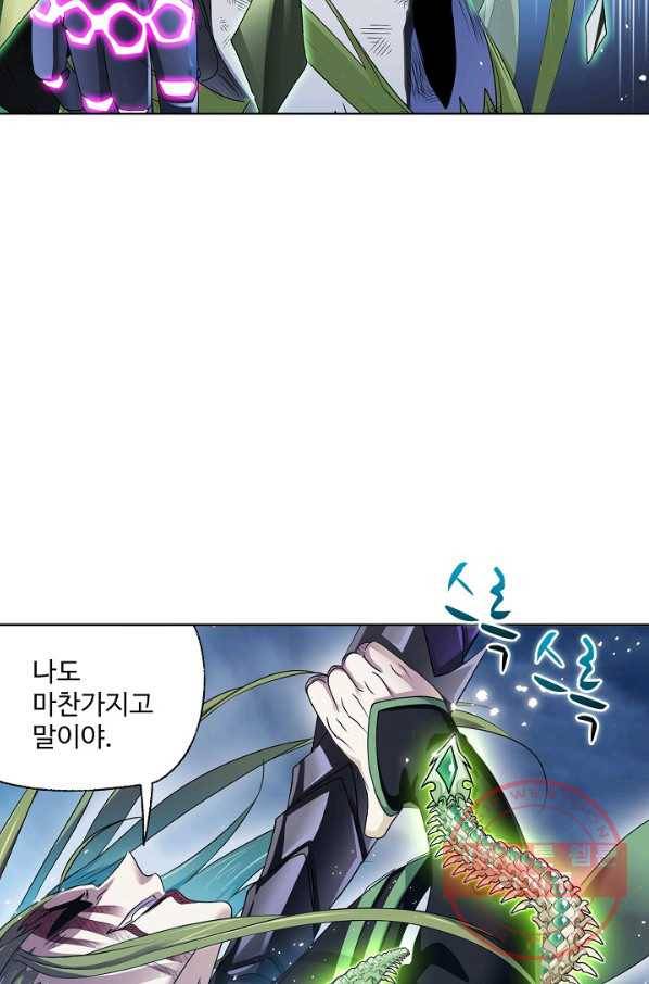 엘피스 전기:SOUL LAND 522화 48