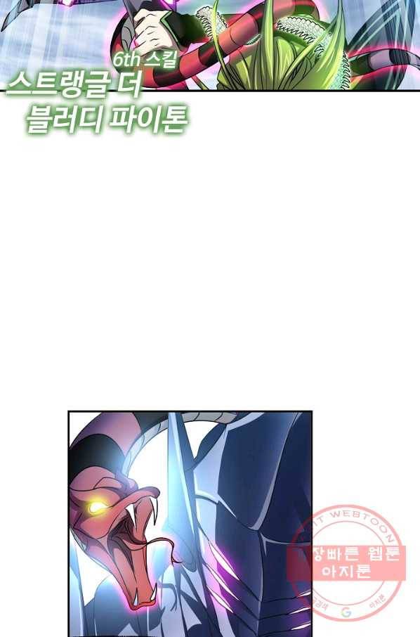 엘피스 전기:SOUL LAND 522화 50