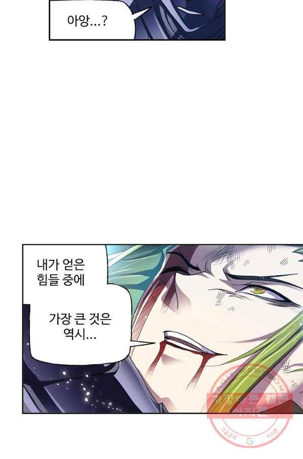 엘피스 전기:SOUL LAND 522화 51