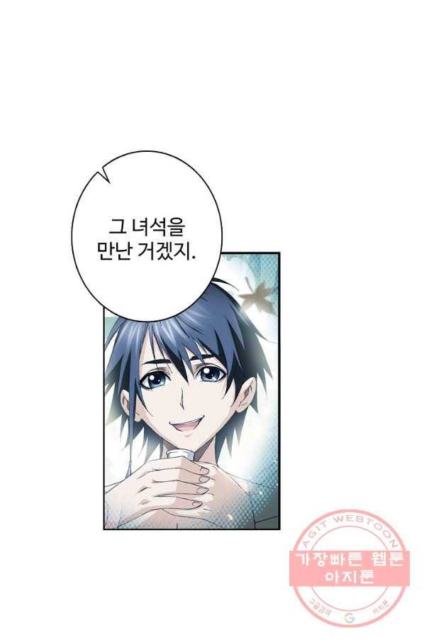 엘피스 전기:SOUL LAND 522화 52
