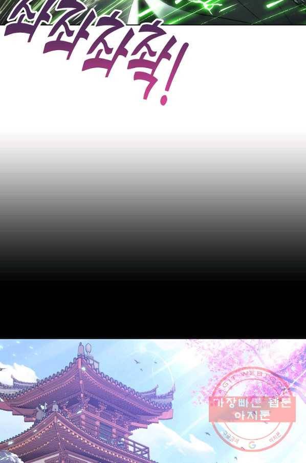 엘피스 전기:SOUL LAND 522화 57