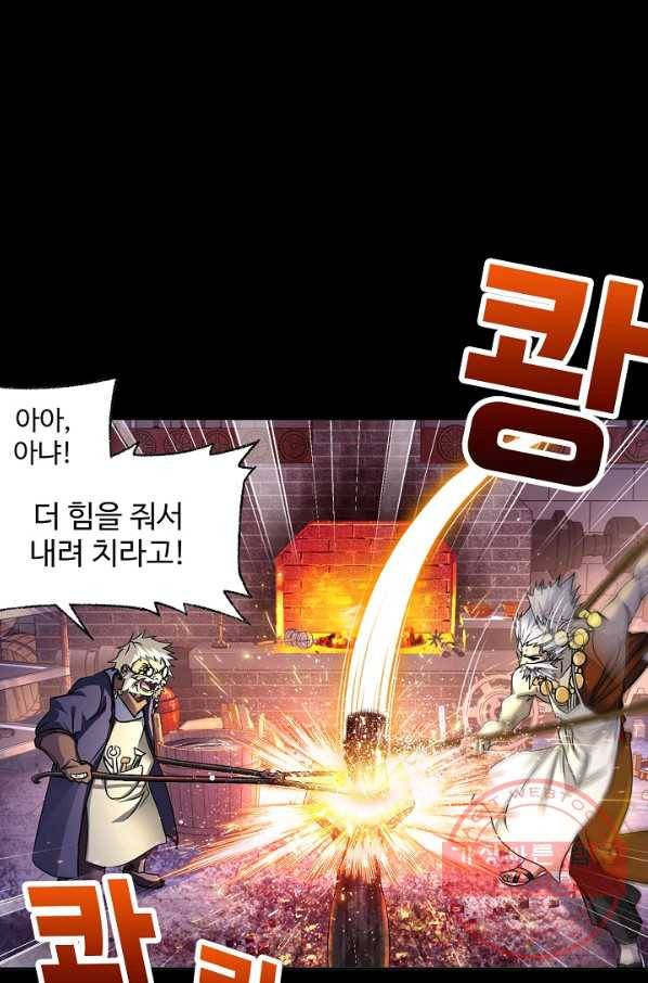 엘피스 전기:SOUL LAND 522화 59