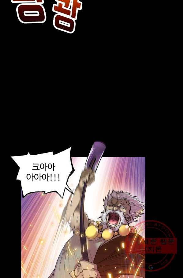 엘피스 전기:SOUL LAND 522화 60