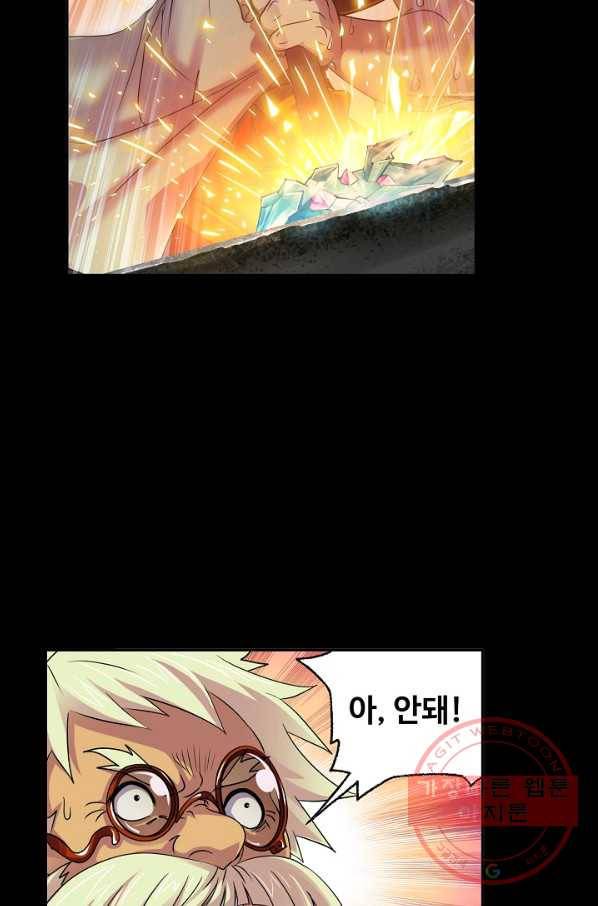 엘피스 전기:SOUL LAND 522화 61