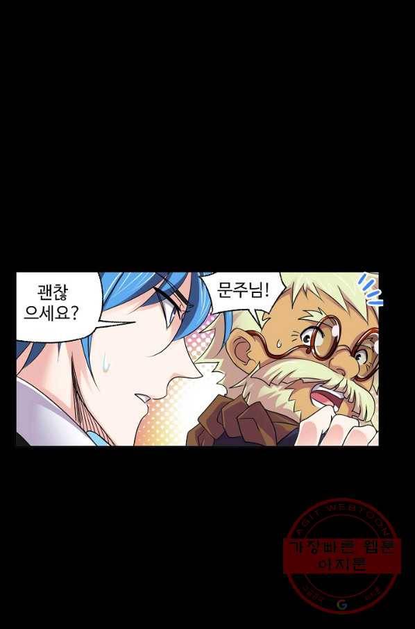 엘피스 전기:SOUL LAND 522화 64