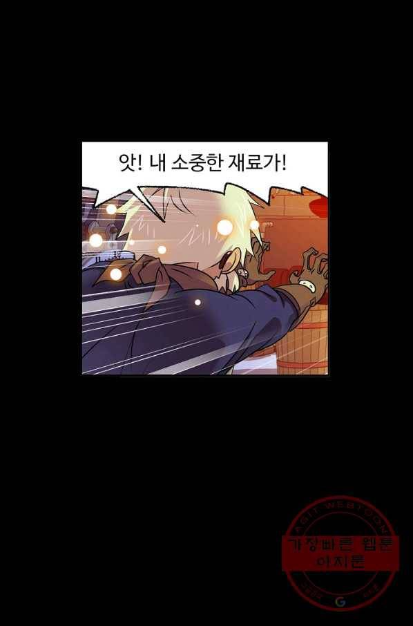 엘피스 전기:SOUL LAND 522화 65