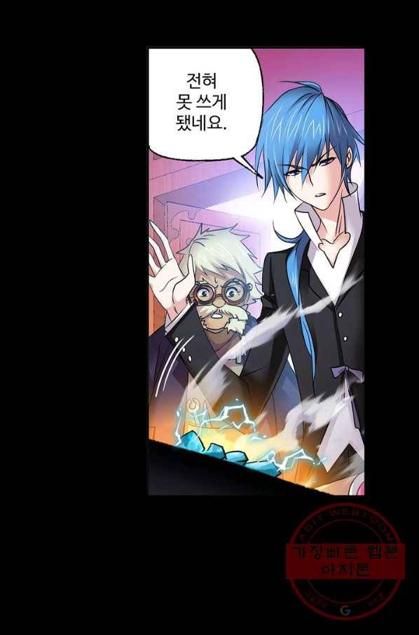 엘피스 전기:SOUL LAND 522화 66