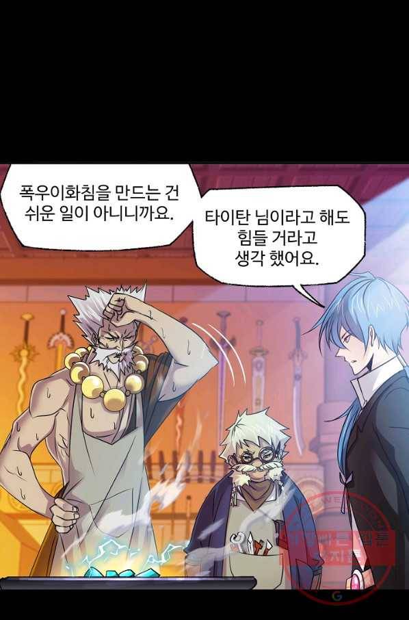 엘피스 전기:SOUL LAND 522화 67