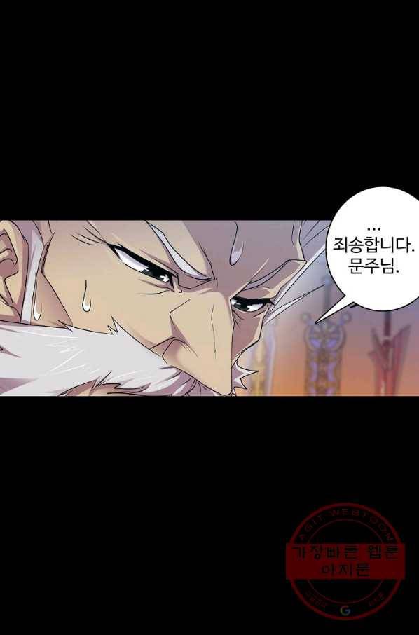 엘피스 전기:SOUL LAND 522화 68
