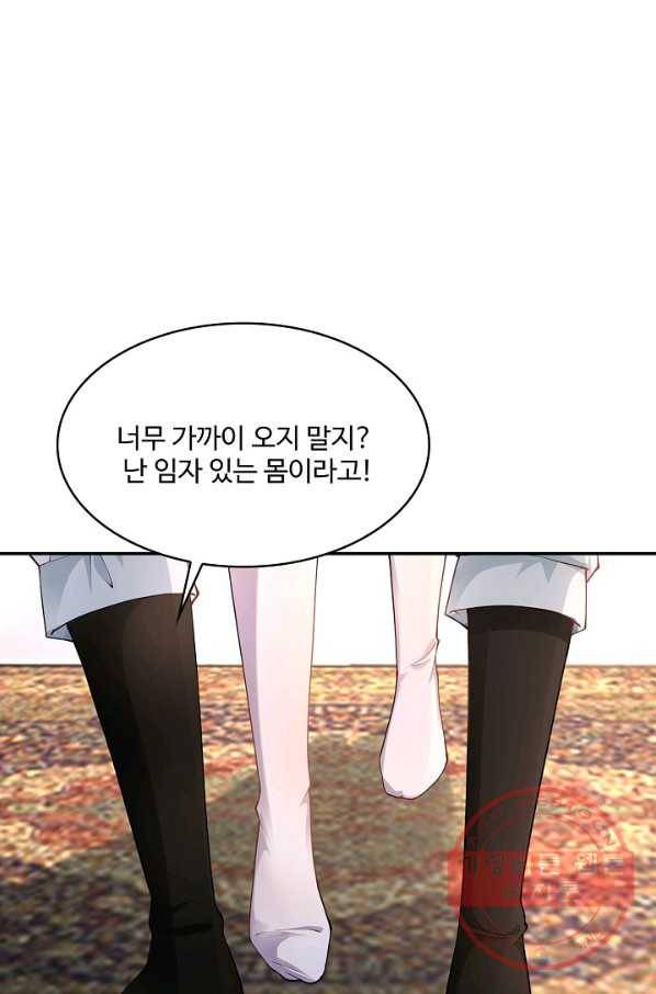내 소설의 악역이 되다 126화 6