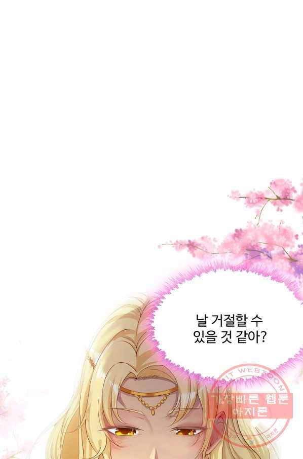 내 소설의 악역이 되다 126화 10